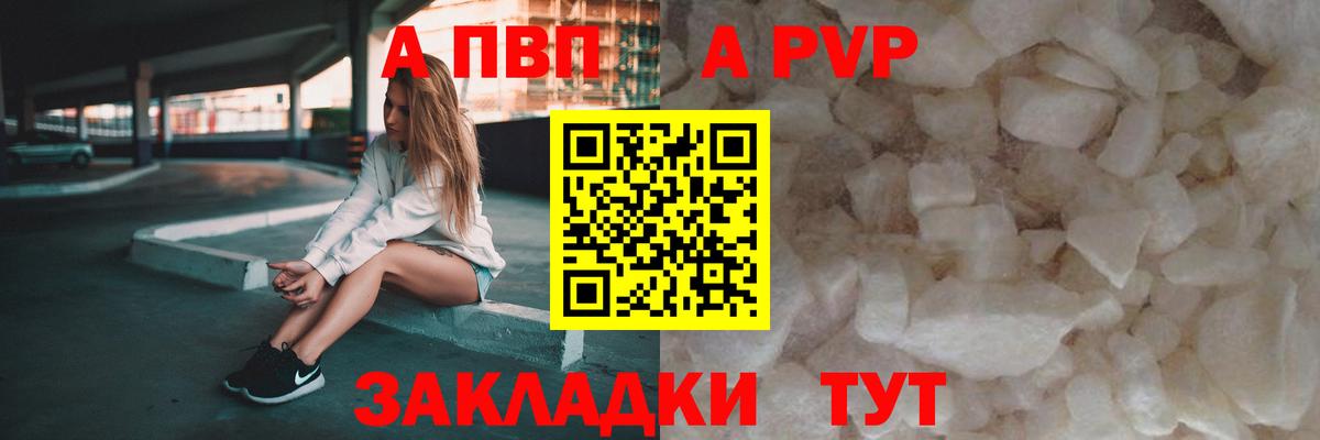 Альфа ПВП мука  Вход с VPN  Кириши  APVP  Alfa_PVP крисы CK 