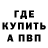 МЕФ мяу мяу Khan Vogirok