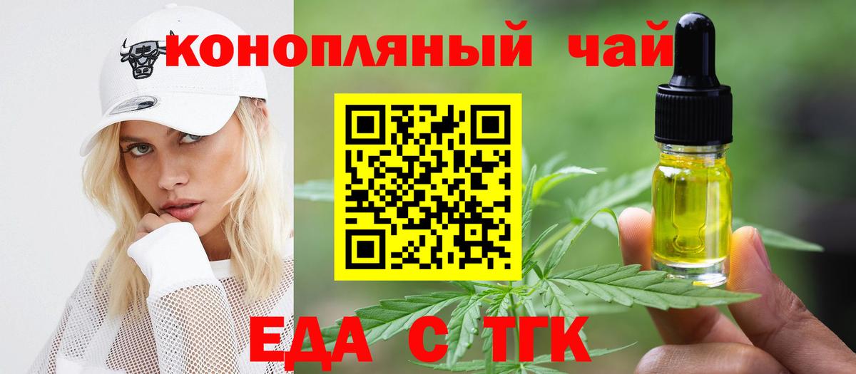 Печенье с ТГК марихуана  Вход с VPN  Кириши 