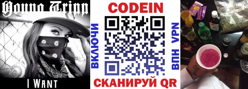 Codein Purple Drank  как найти закладки  Кириши 