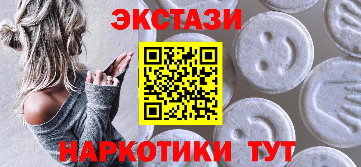 Ecstasy  Вход с VPN  Ecstasy Punisher  Кириши  ЭКСТАЗИ TESLA 