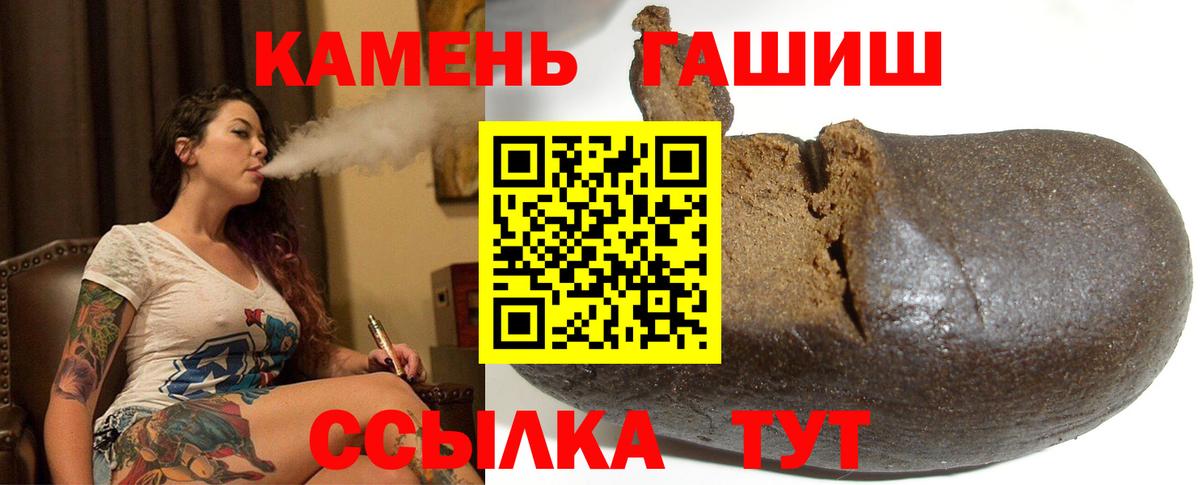 ГАШИШ убойный  купить закладку  ГАШ 40% ТГК  Кириши  Вход с VPN 