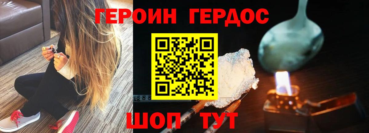 ГЕРОИН хмурый  Вход с VPN  Кириши 
