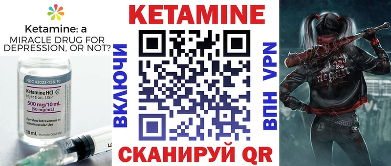 КЕТАМИН ketamine  Кириши 