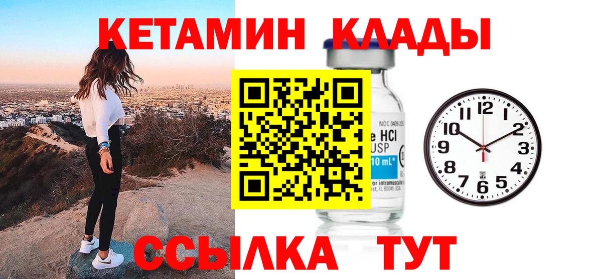 Кириши  Кетамин ketamine  Вход с VPN 