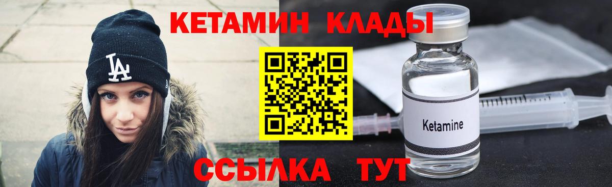 Кетамин VHQ Кириши