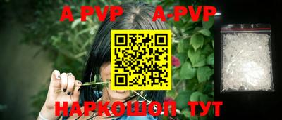 молекула духа Бийск