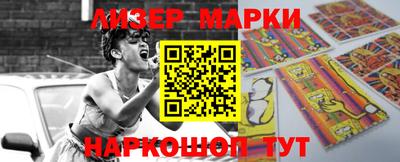 молекула духа Бийск