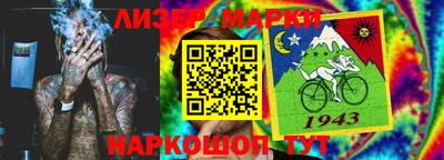 молекула духа Бийск