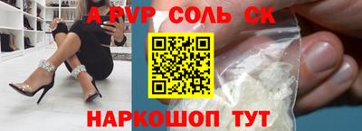 молекула духа Бийск