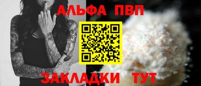 ALPHA PVP Беслан