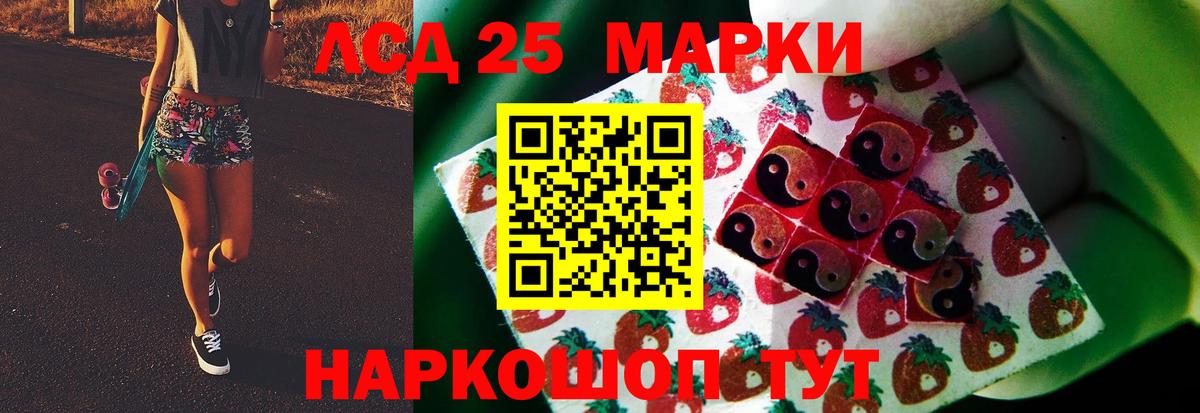 Лсд 25 экстази кислота  Вход с VPN  ЛСД экстази кислота  Кириши 