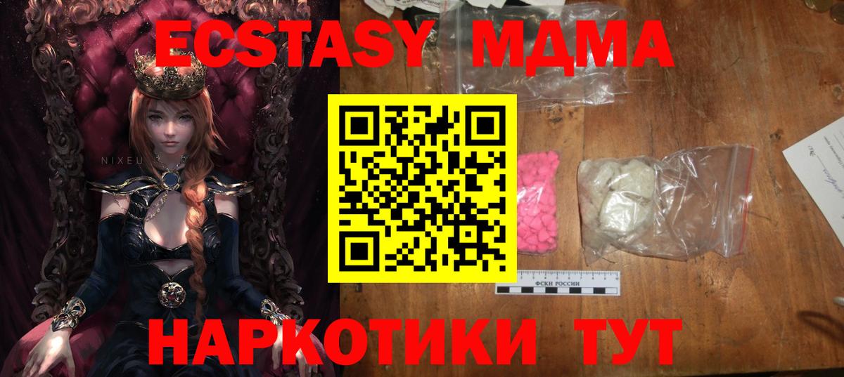 Кириши  MDMA Molly  MDMA  МДМА Molly  Вход с VPN 