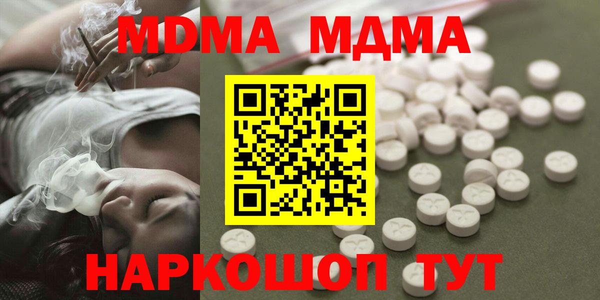 APVP СК   Кириши  Вход с VPN  MDMA  Меф МЯУ МЯУ  ГАШ  МЕФ кристаллы  Бошки Шишки  Cocaine 