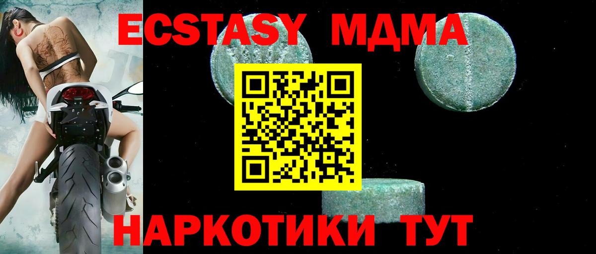 МДМА crystal Кириши