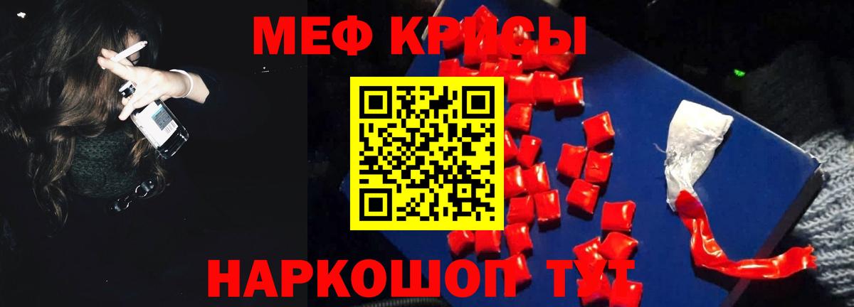 Мефедрон  Меф кристаллы  Кириши  Вход с VPN  Мефедрон мяу мяу 