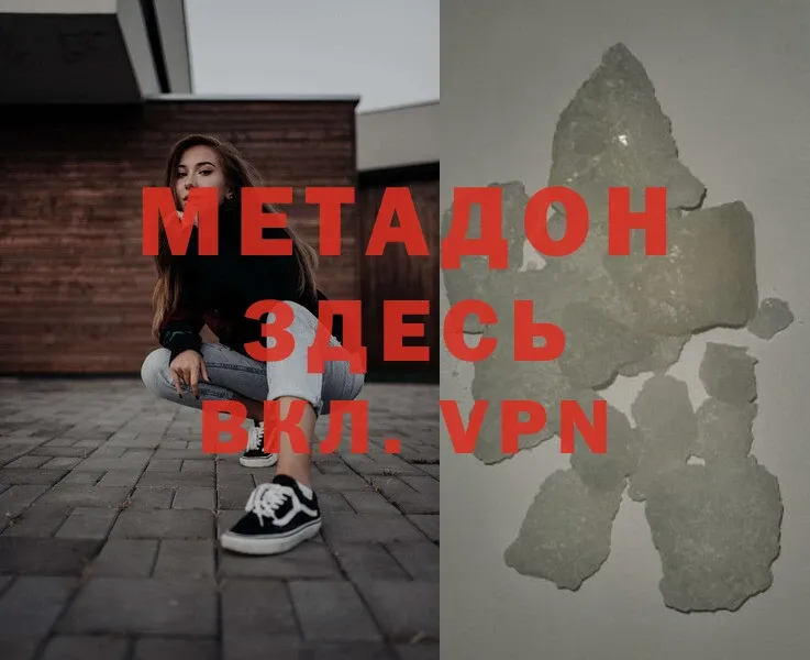 цены наркотик  Кириши  мега ТОР  Метадон methadone 