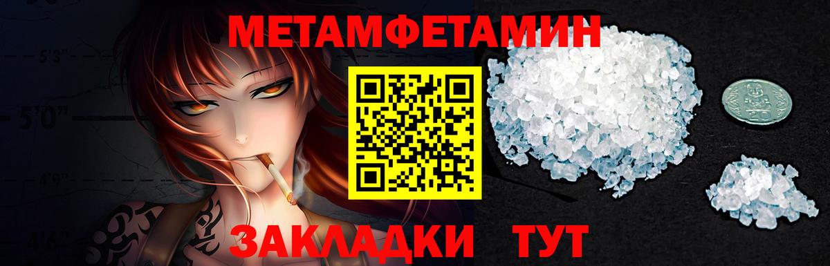 МЕТАМФЕТАМИН Methamphetamine  Вход с VPN  Кириши  МЕТАМФЕТАМИН Methamphetamine 