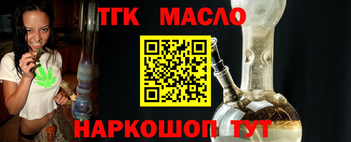 ТГК вейп с тгк  купить  цена  Кириши  ТГК Wax  Вход с VPN 