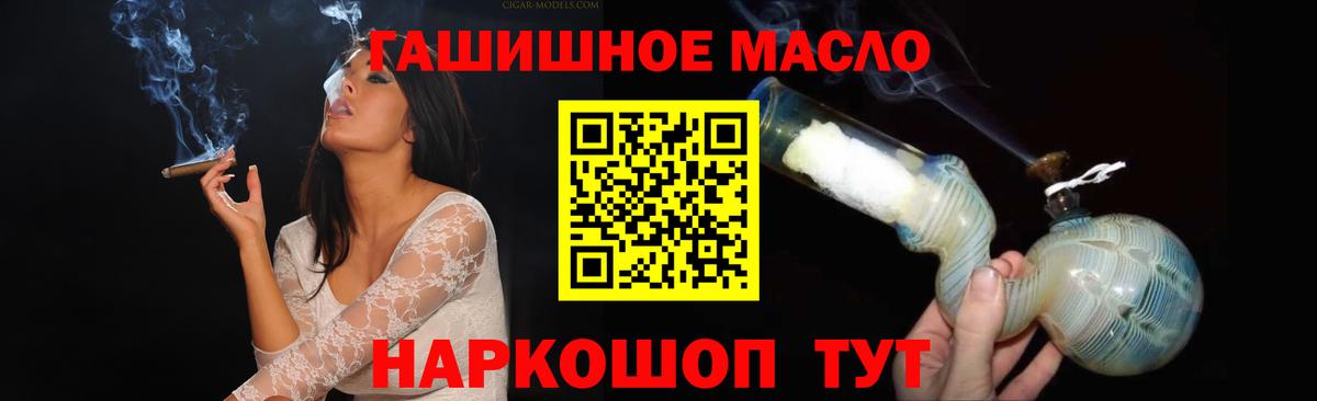 ТГК вейп Кириши